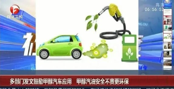 甲醇汽車國家最新政策 甲醇汽車國家最新政策